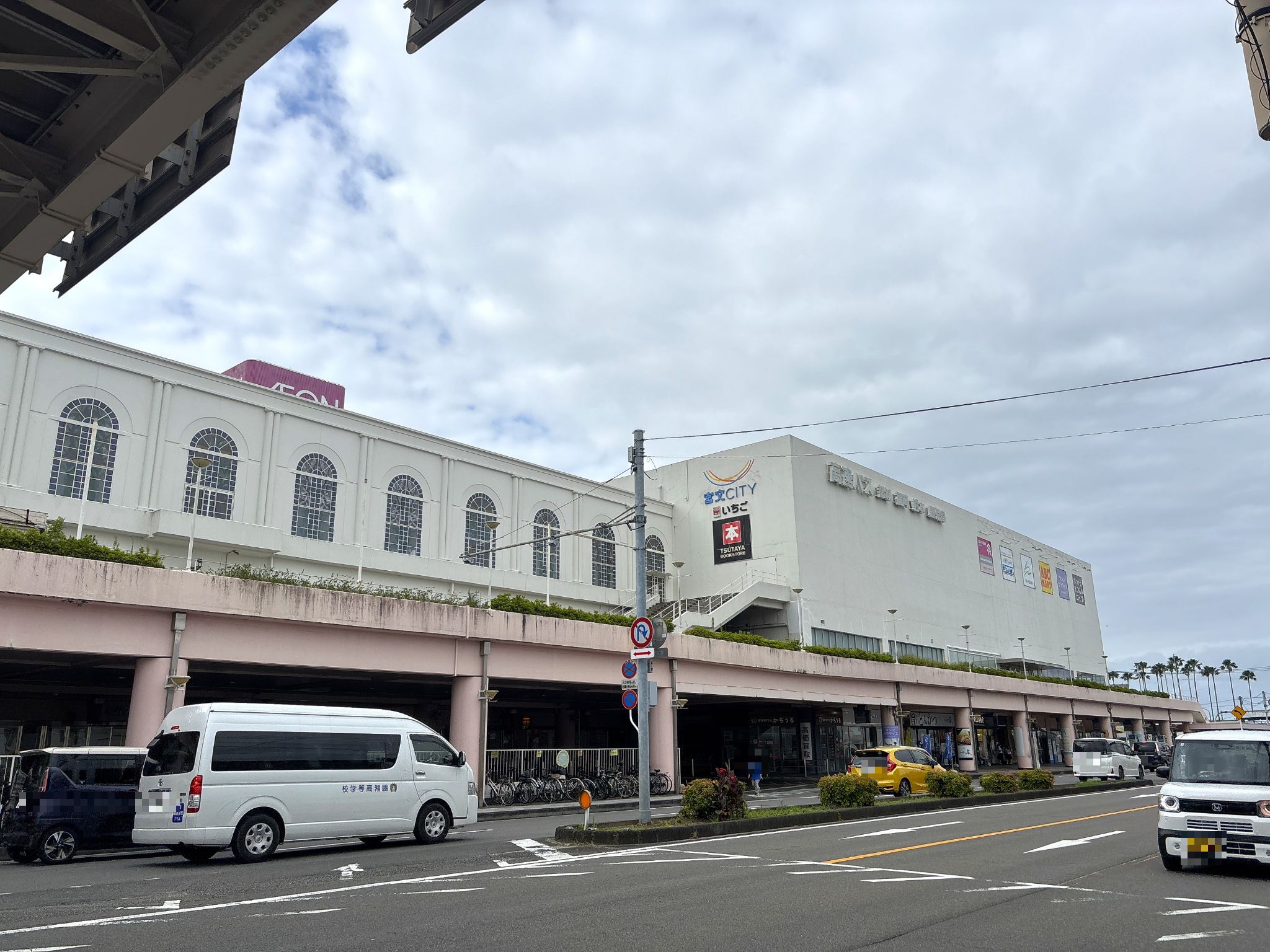 イオン南宮崎店